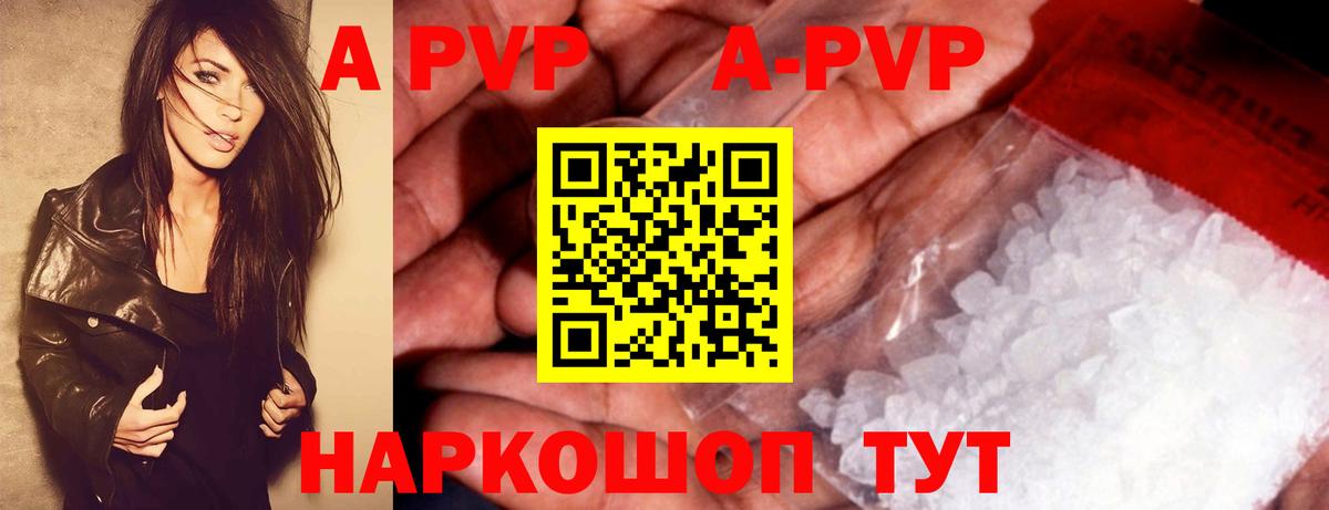 A-PVP мука  Alpha PVP СК  где можно купить   Вход с VPN  Луховицы 