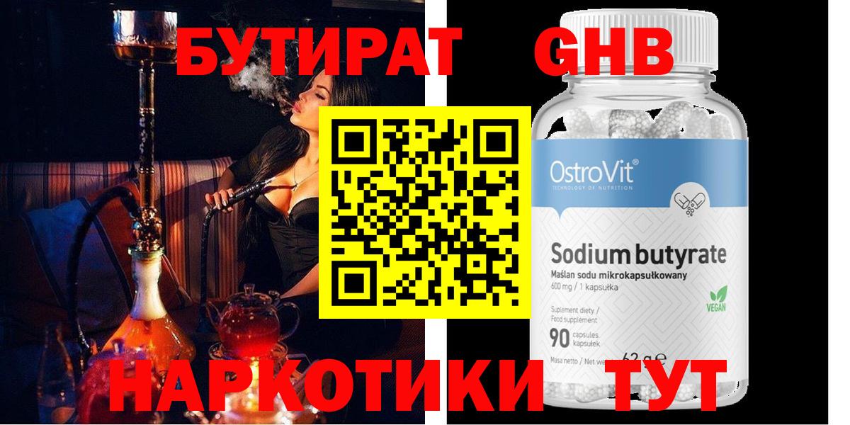 Луховицы  БУТИРАТ буратино  Вход с VPN 