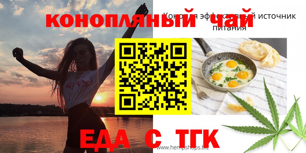 Луховицы  Еда ТГК марихуана  Вход с VPN 