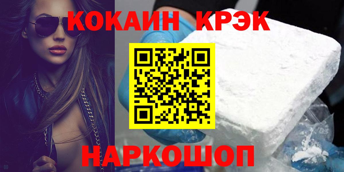 COCAIN Эквадор  Вход с VPN  Луховицы  COCAIN Боливия 