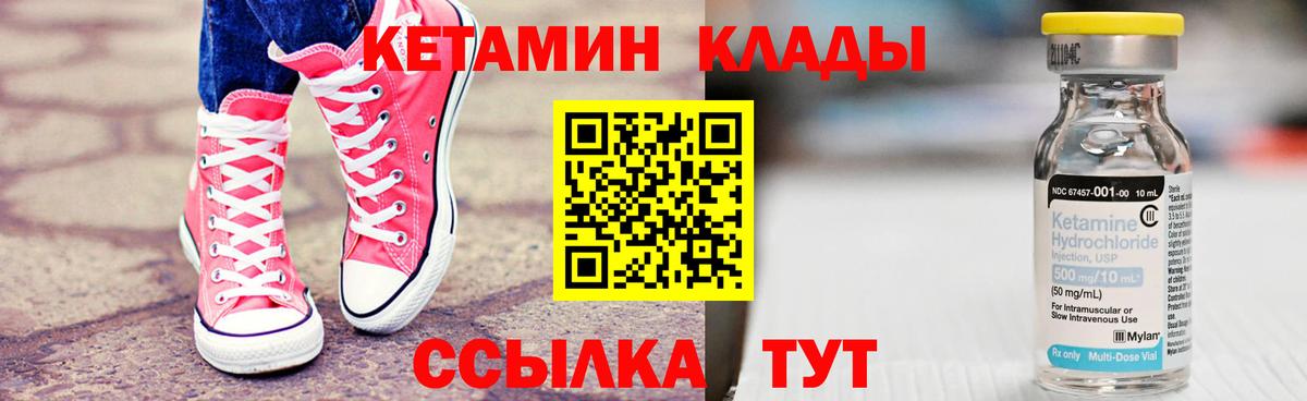 это официальный сайт    зеркало  Луховицы  Вход с VPN  КЕТАМИН ketamine 