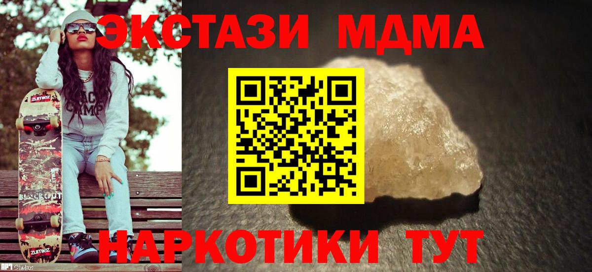 Луховицы  МДМА Molly  МДМА  Вход с VPN  MDMA кристаллы 