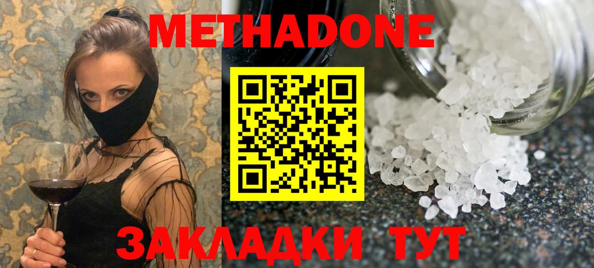 Метадон VHQ Луховицы