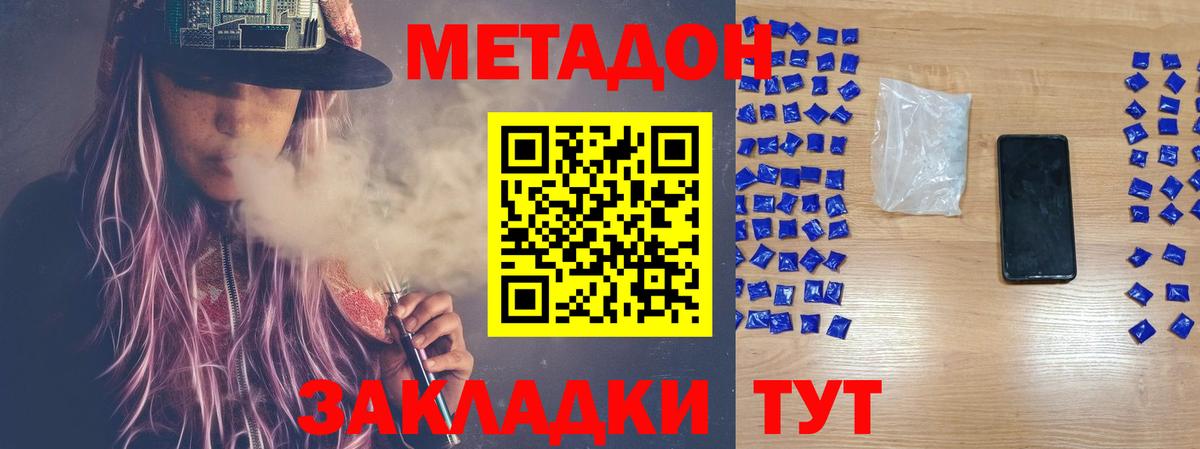 Луховицы  Метадон белоснежный  Вход с VPN  Метадон мёд 