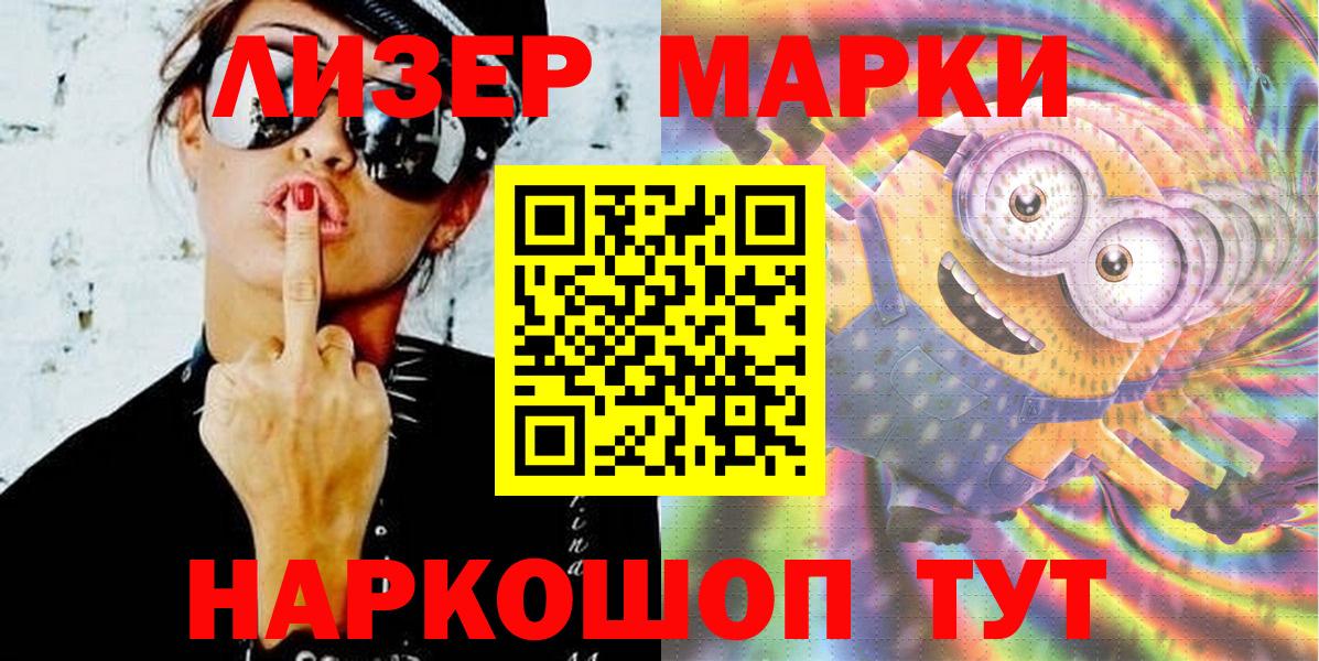 Марки N-bome 1500мкг Луховицы