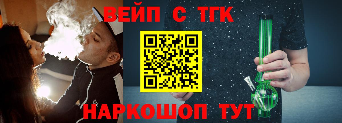ТГК THC oil Луховицы